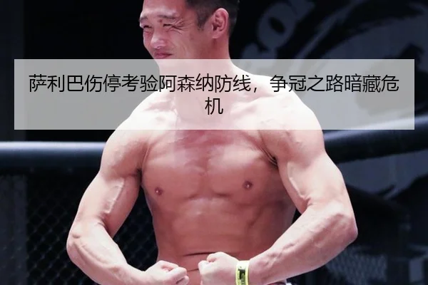 sa-li-ba-shang-ting-kao-yan-a-sen-na-fang-xian-zheng-guan-zhi-lu-an-cang-wei-ji-3-412.jpg