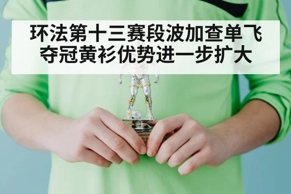 yellow jersey winner